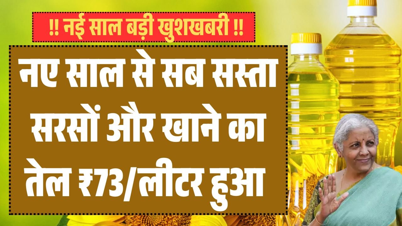 Saraso Musterd Oil Price 2026 January