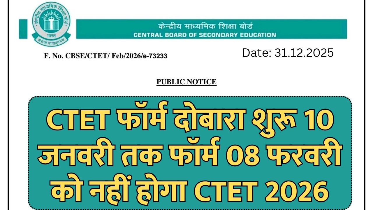 CTET 2026 New Exam Date Form Re Open