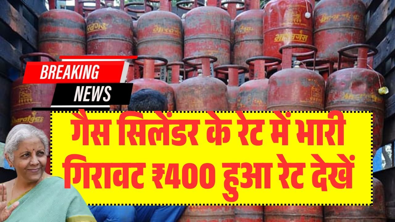 Gas Cylinder New Price 2026 Today