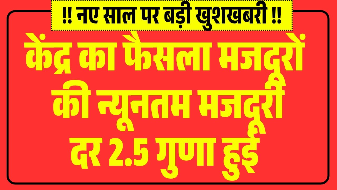 Labour Minimum Wages Increase 2026